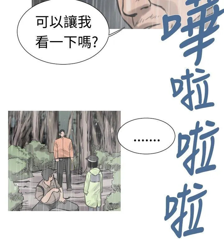 军事 第36话