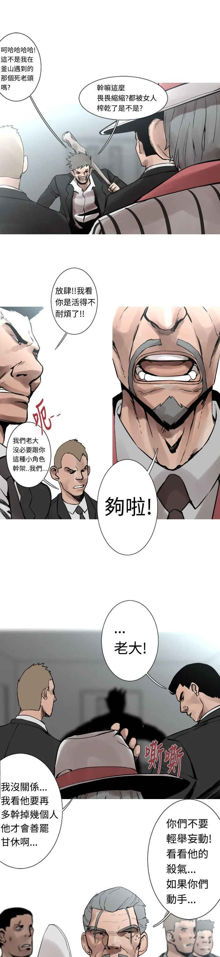 军事 第29话