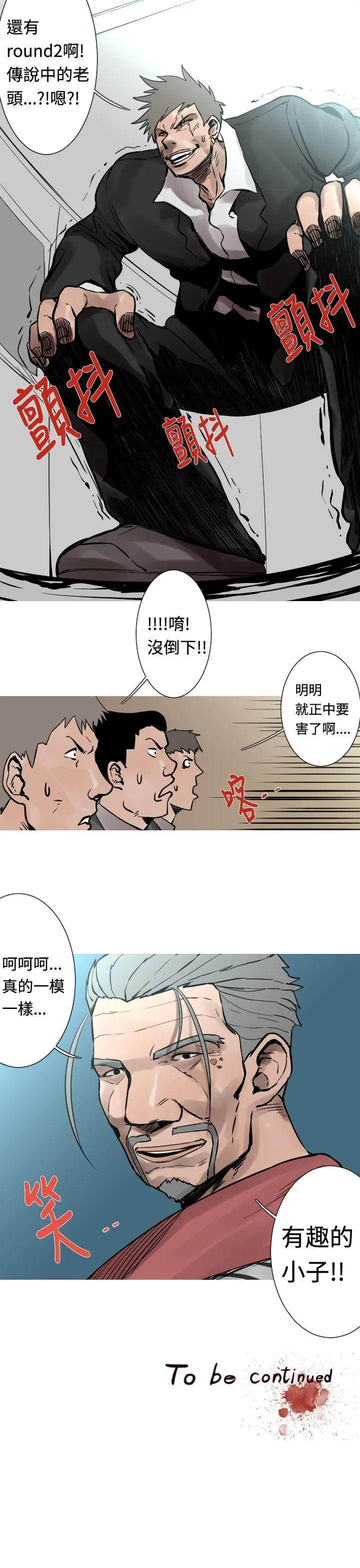 军事 第29话