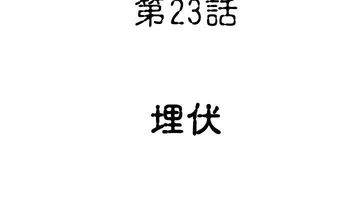 军事 第23话