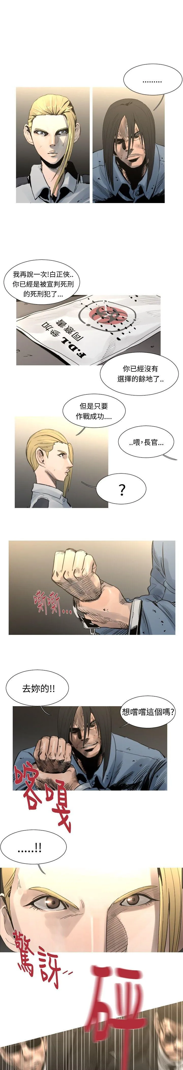 军事 最终话