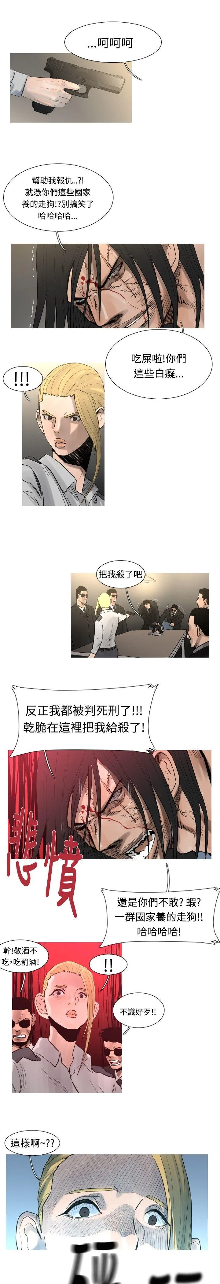 军事 最终话