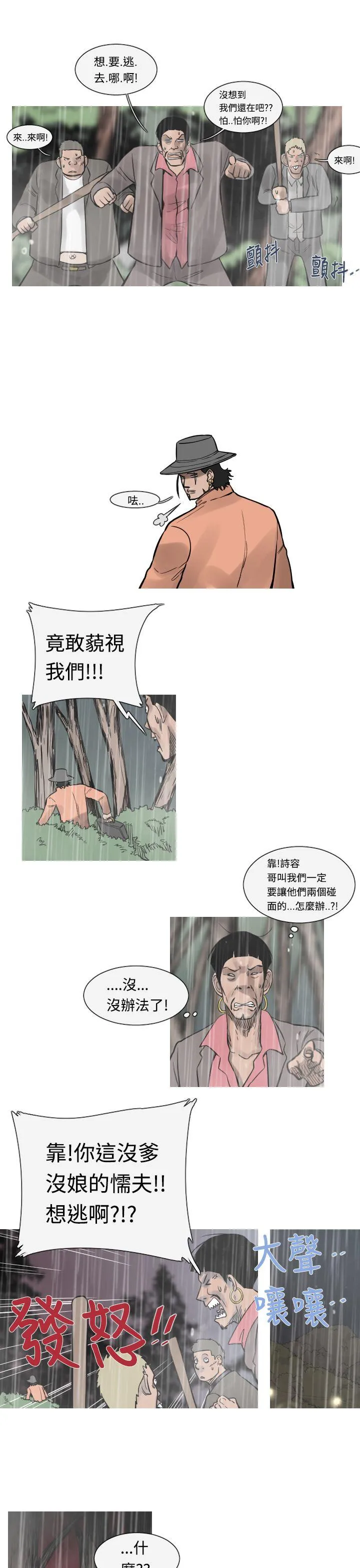 军事 第35话