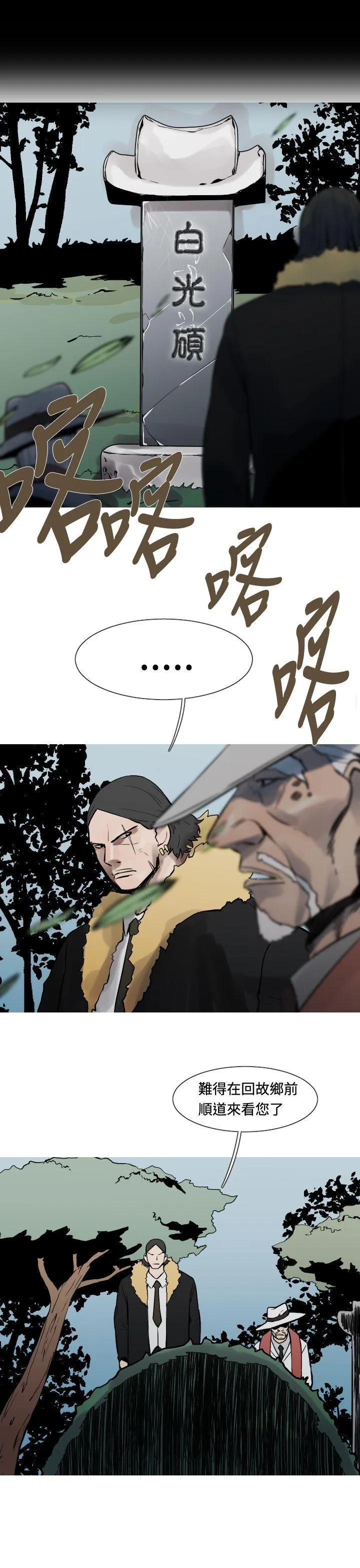 军事 第23话