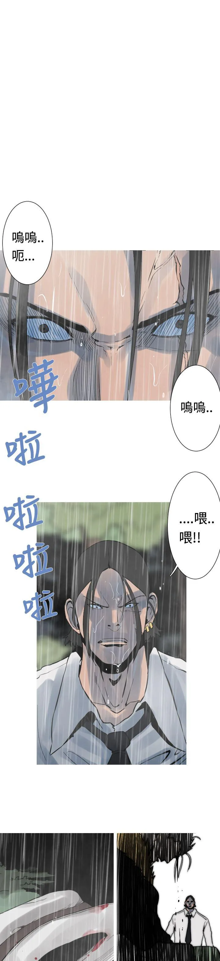 军事 第29话