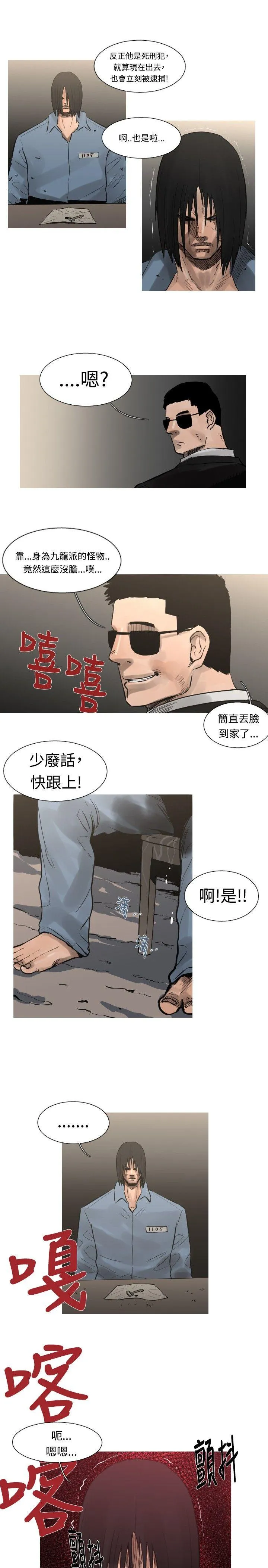 军事 最终话