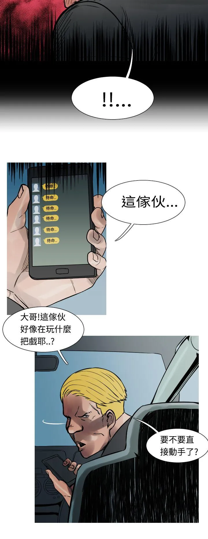 军事 第23话