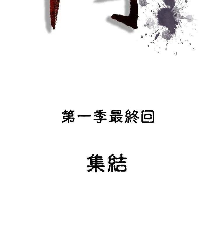 军事 最终话