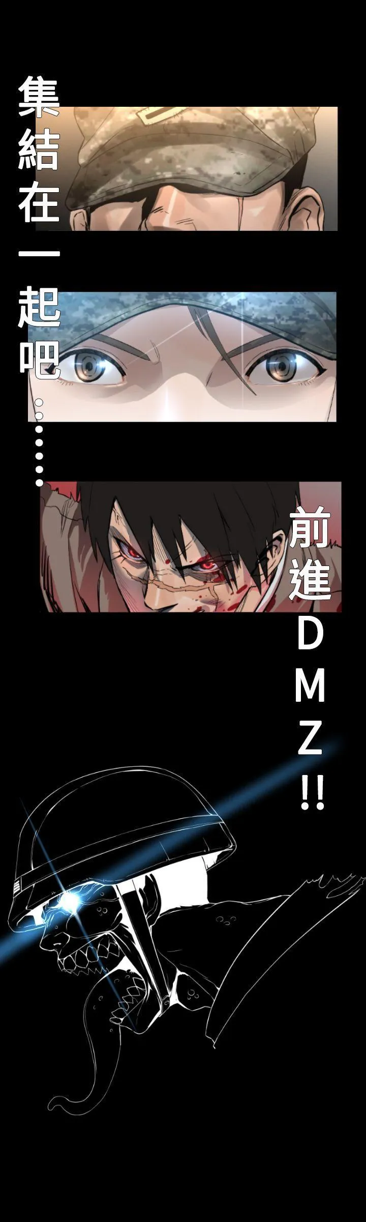 军事 最终话
