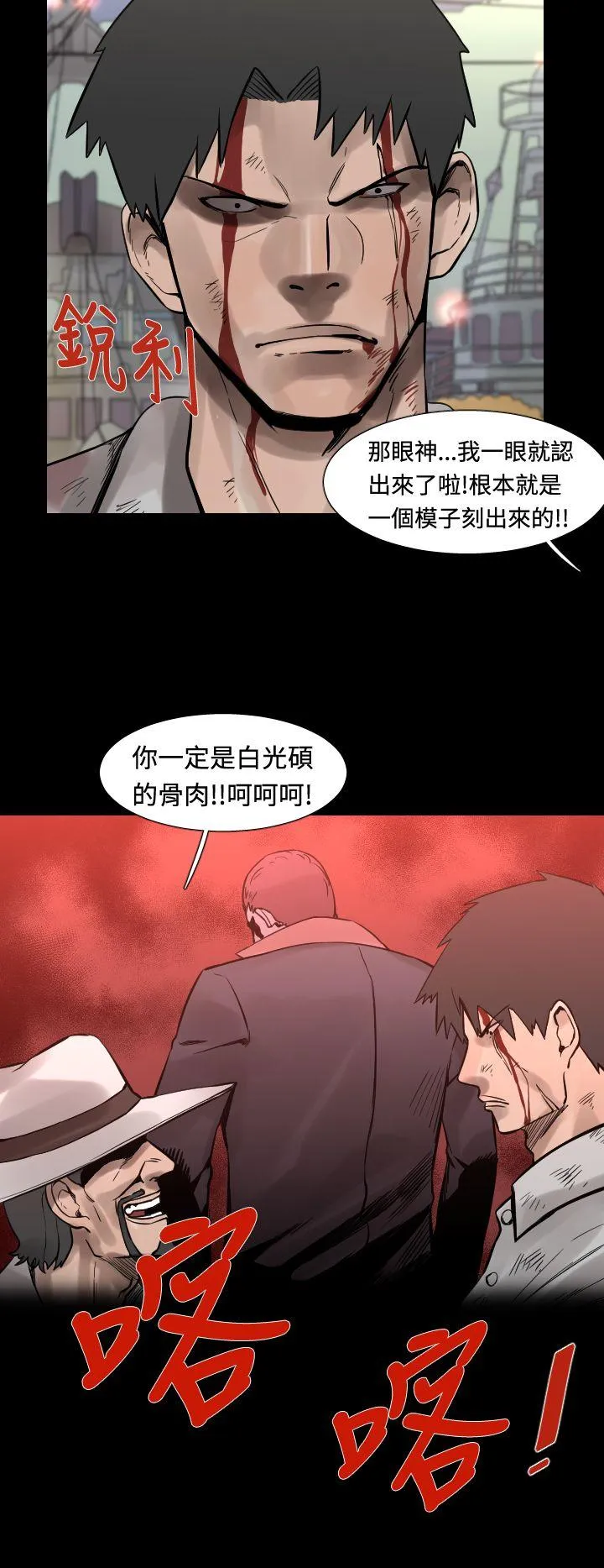 军事 第23话