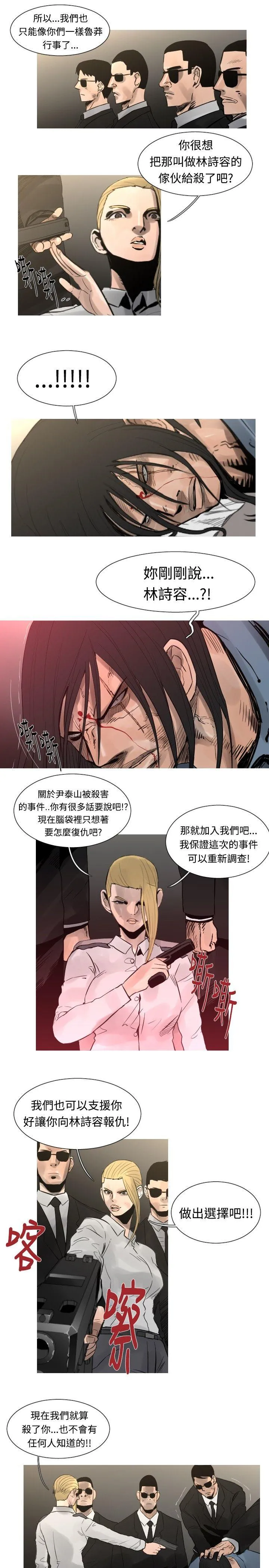 军事 最终话