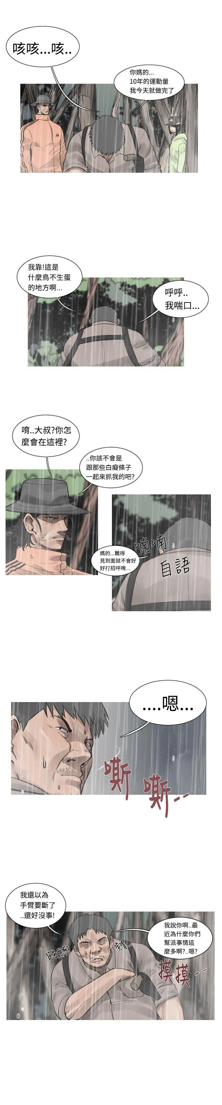 军事 第36话