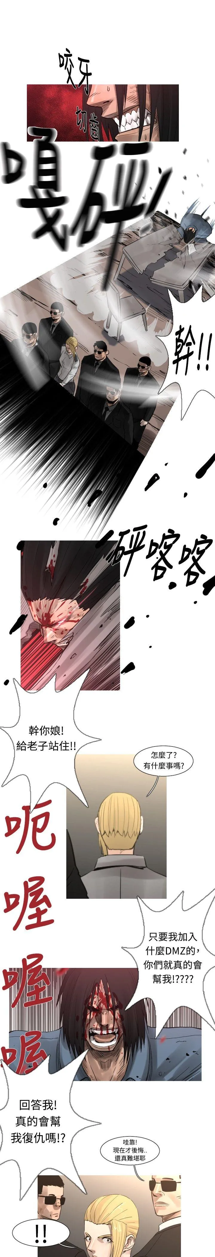 军事 最终话