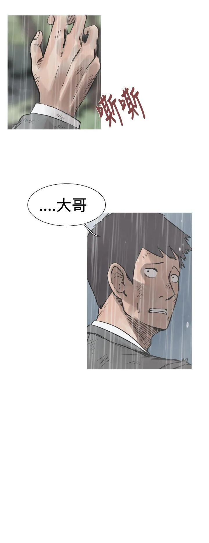军事 第35话