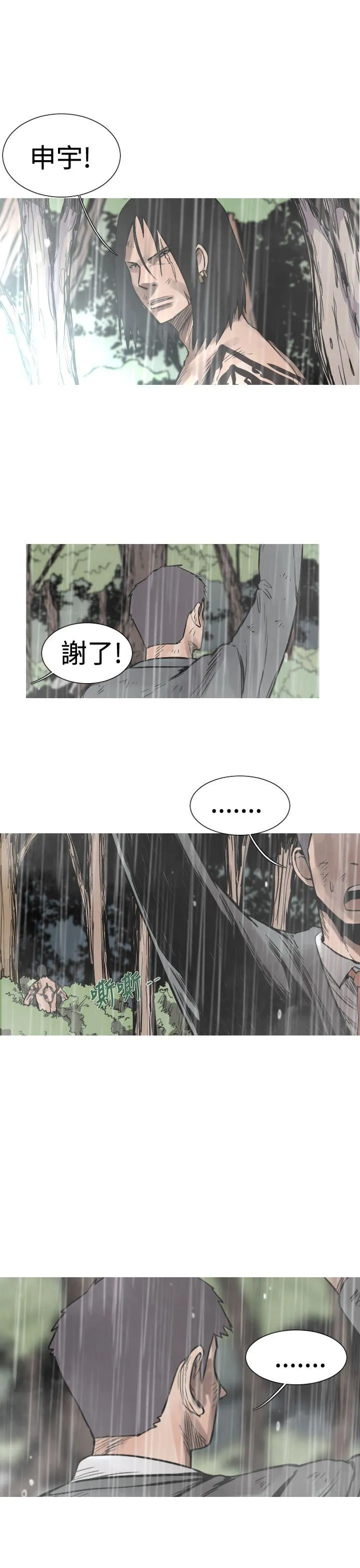 军事 第35话