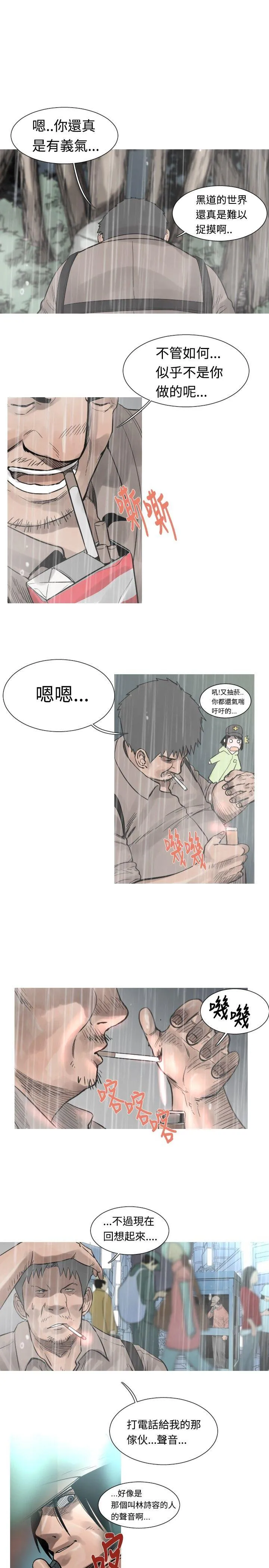 军事 第36话