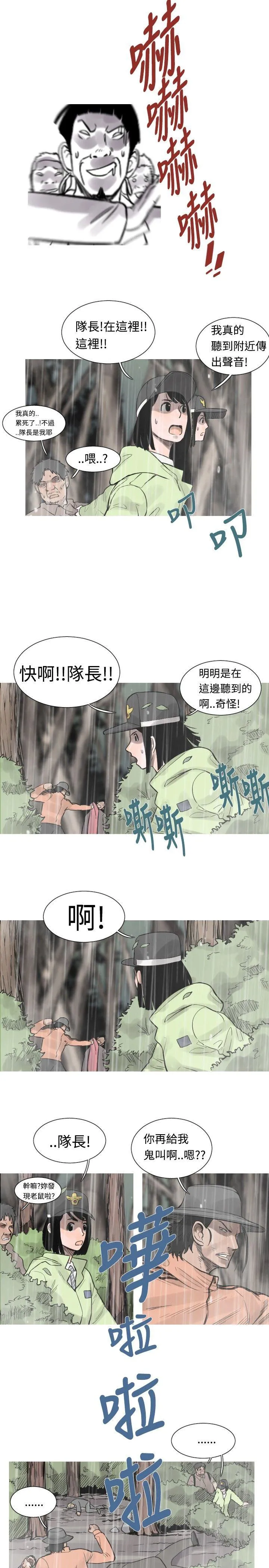 军事 第36话