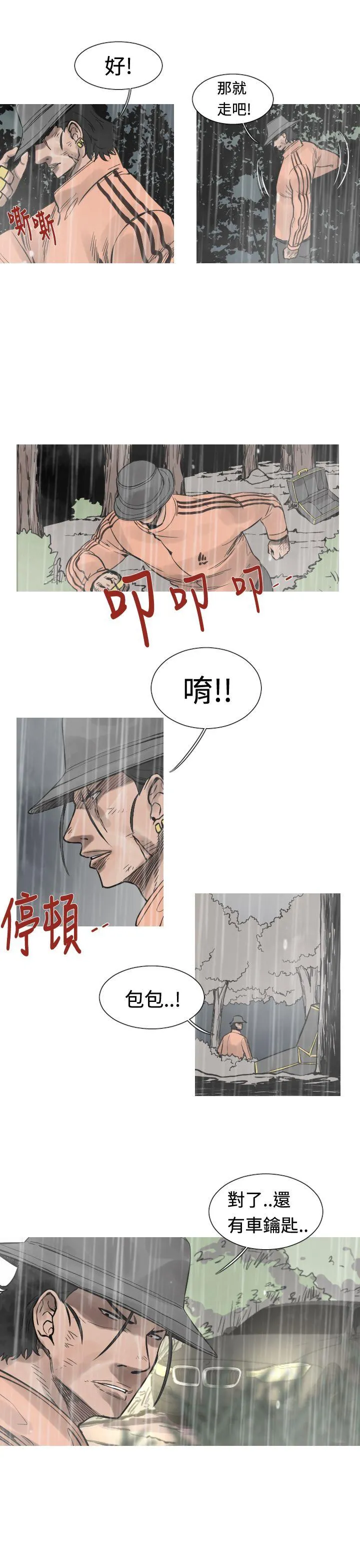 军事 第35话