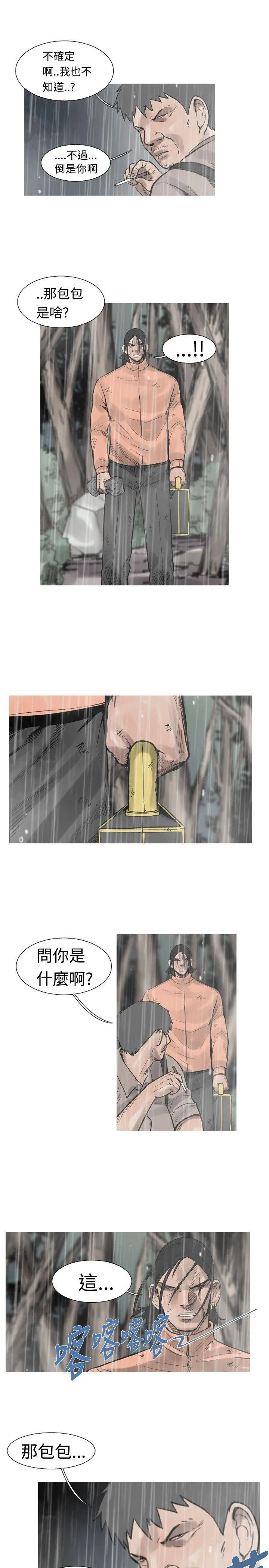 军事 第36话