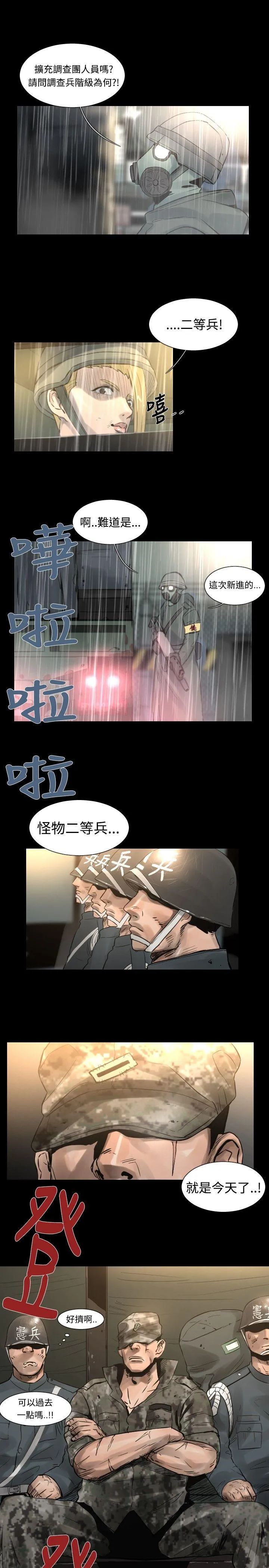 军事 最终话