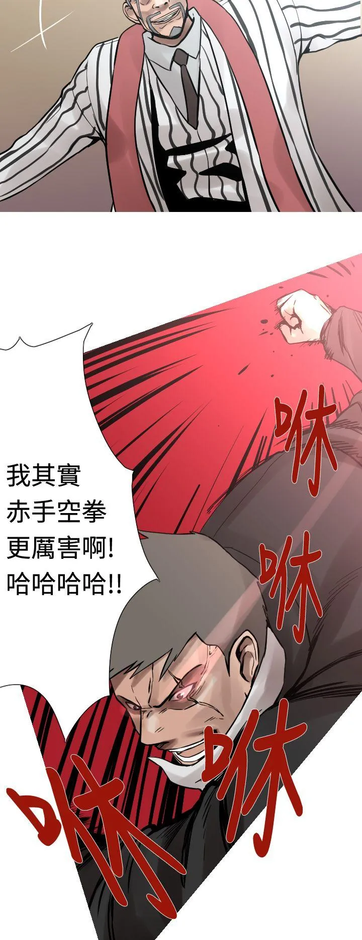 军事 第29话