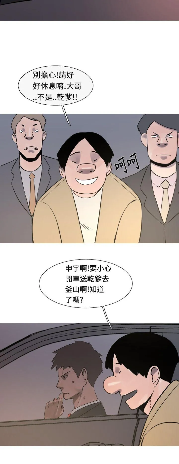 军事 第23话