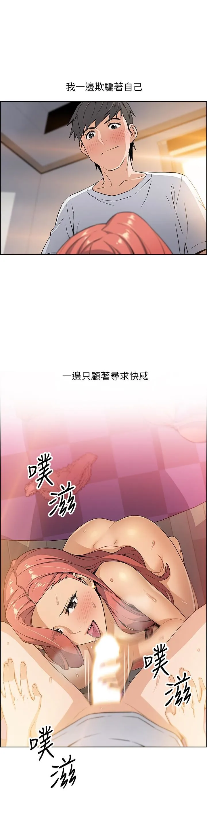 前女友变女佣 第4话-这不是...女生的内裤吗