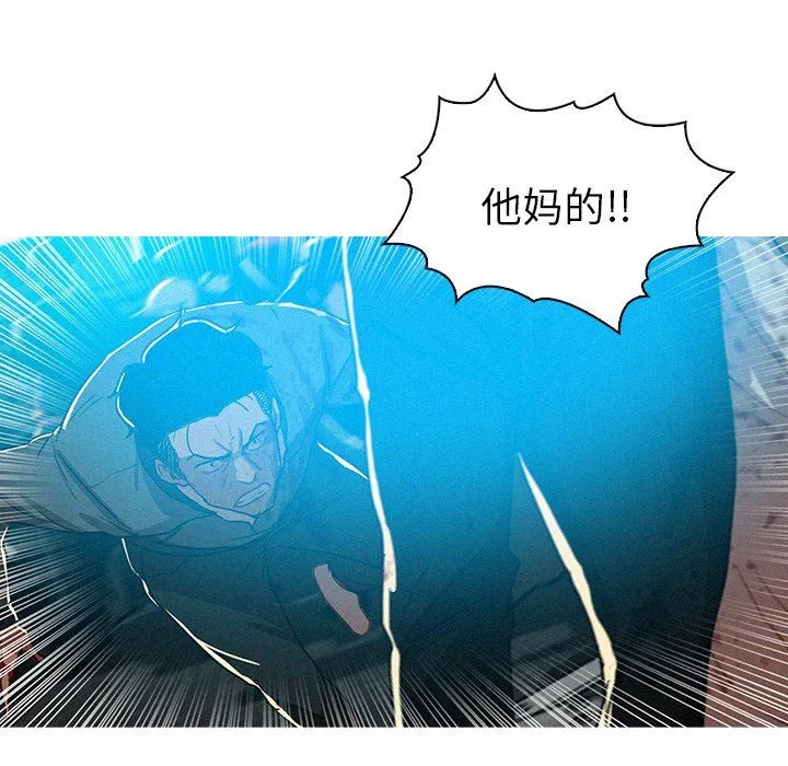 迷失天堂 迷失天堂：第54话
