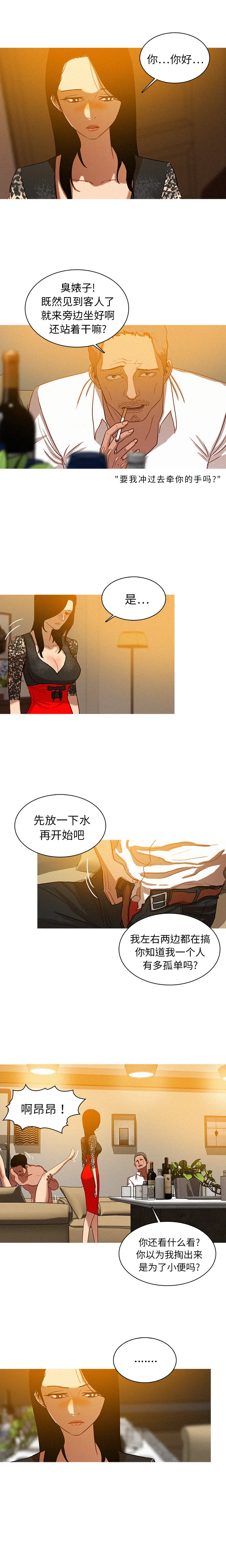 迷失天堂 迷失天堂：1