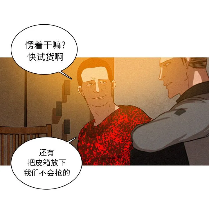 迷失天堂 Up迷失天堂:第11话
