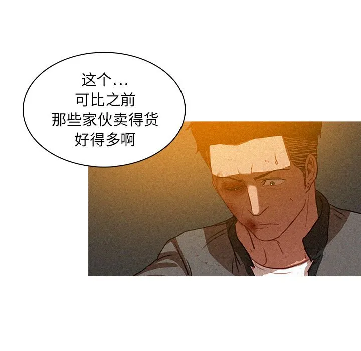 迷失天堂 Up迷失天堂:第11话