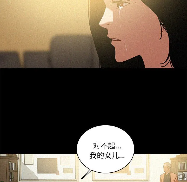 迷失天堂 迷失天堂：第46话
