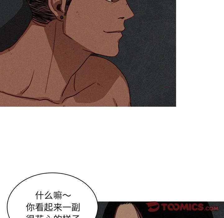 迷失天堂 迷失天堂:第17话