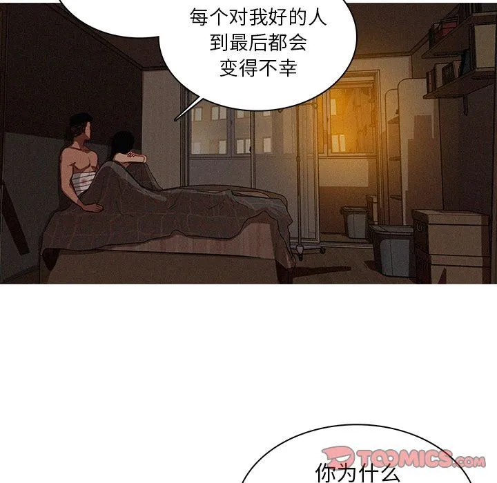 迷失天堂 迷失天堂:第17话