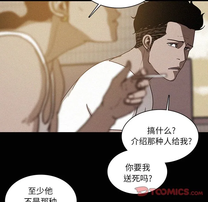 迷失天堂 迷失天堂:第24话