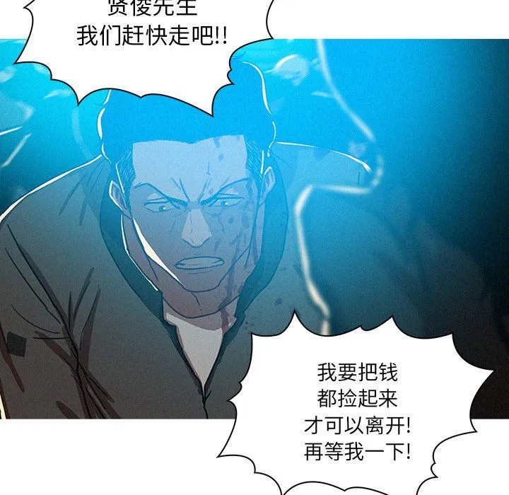 迷失天堂 迷失天堂：第54话