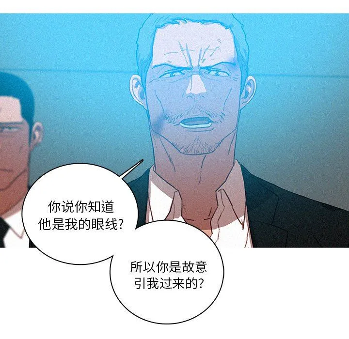 迷失天堂 迷失天堂：第53话
