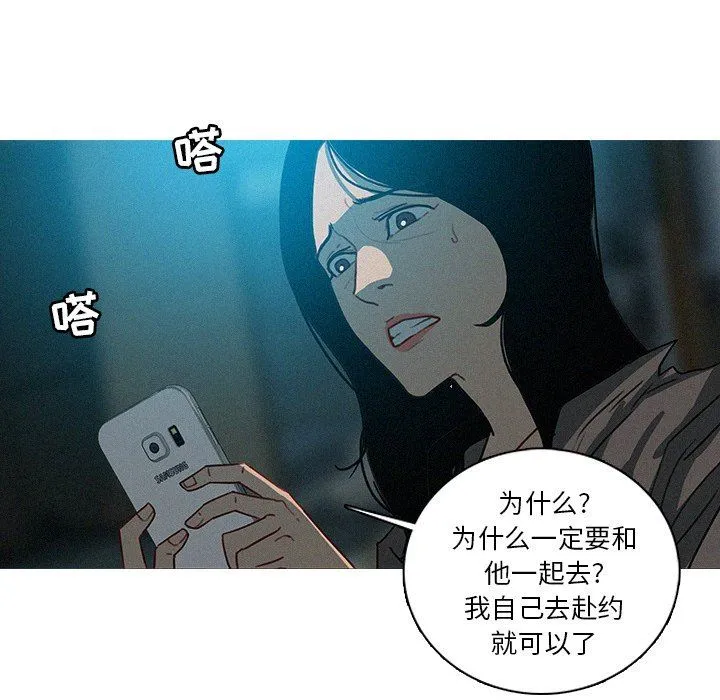 迷失天堂 迷失天堂：第51话