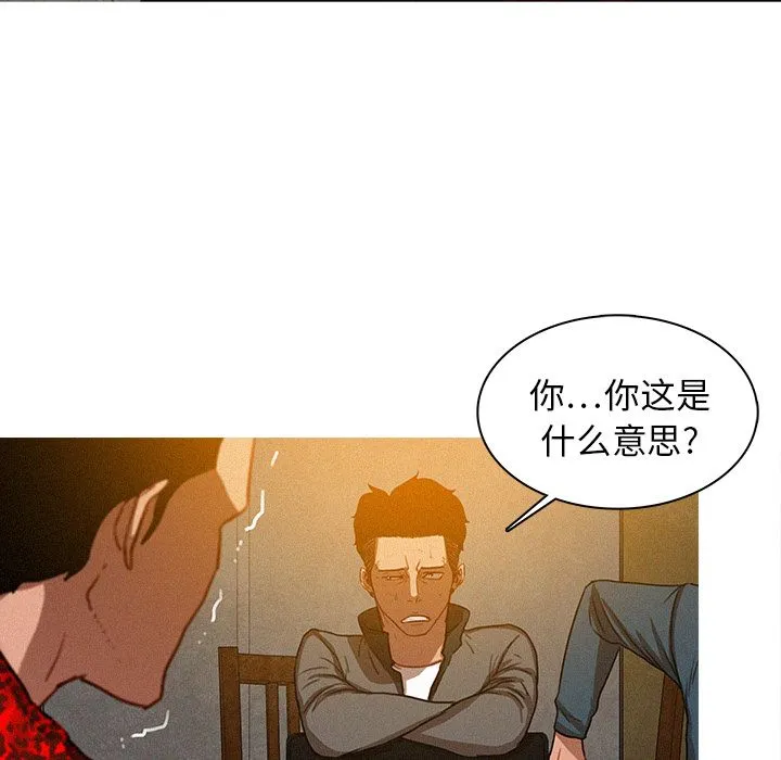 迷失天堂 Up迷失天堂:第11话
