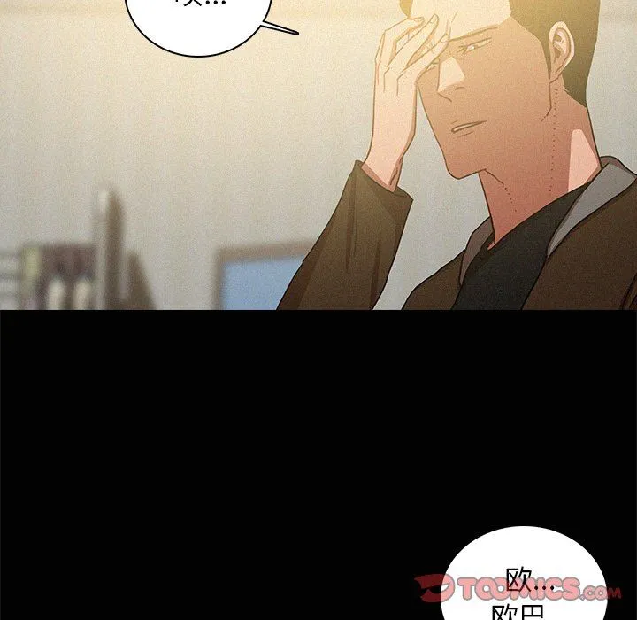 迷失天堂 迷失天堂：第45话