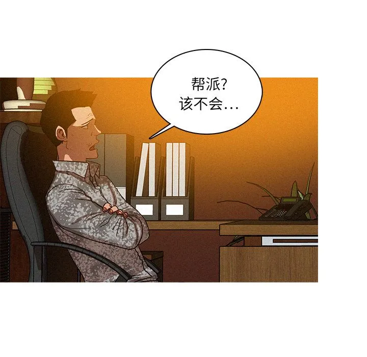 迷失天堂 迷失天堂:第24话