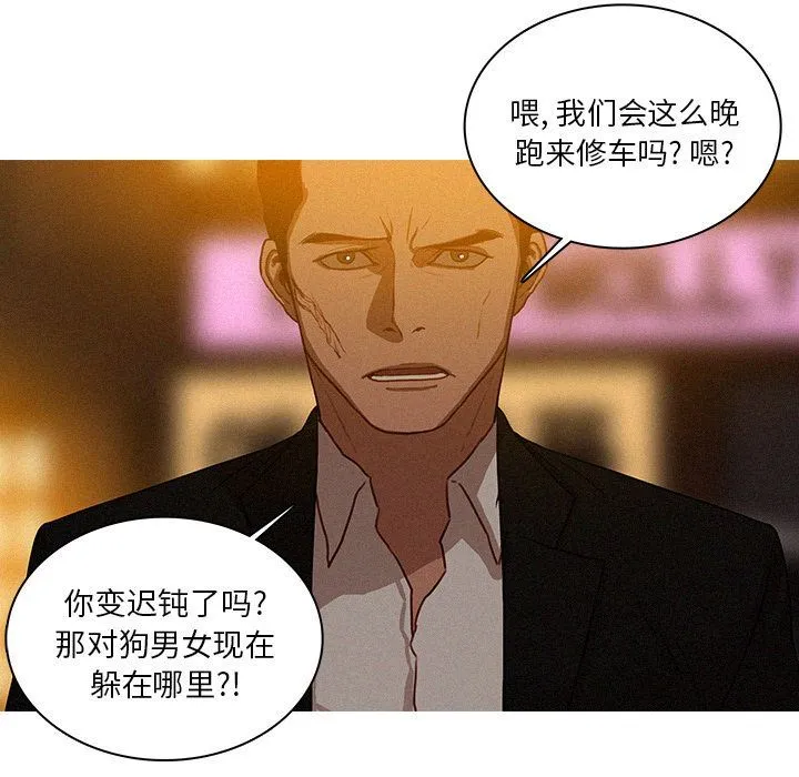迷失天堂 迷失天堂:第19话