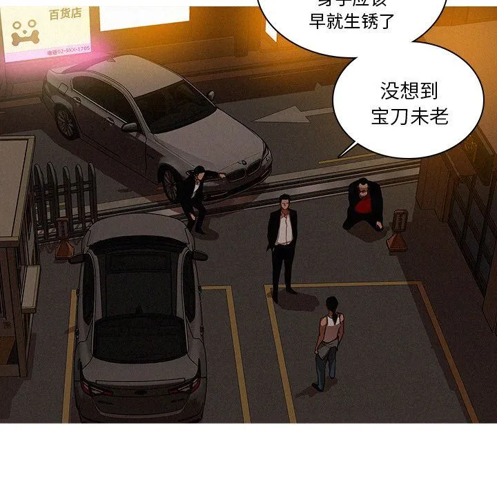 迷失天堂 迷失天堂:第19话