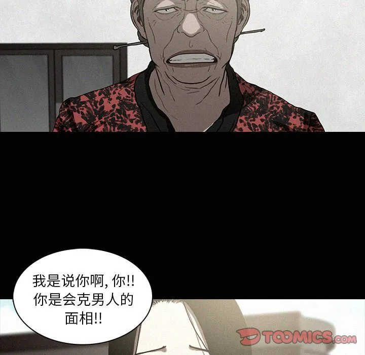 迷失天堂 迷失天堂:第17话