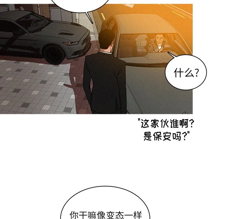 迷失天堂 迷失天堂：4