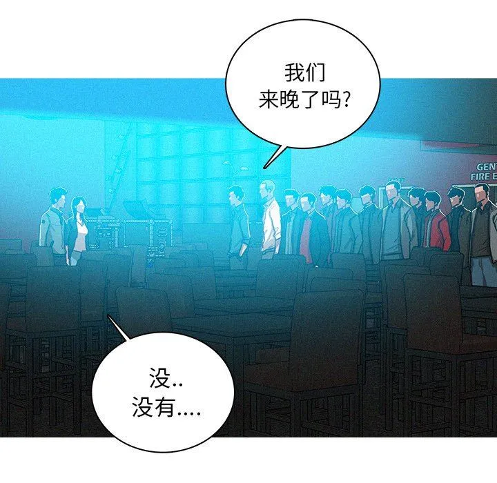 迷失天堂 迷失天堂：第52话