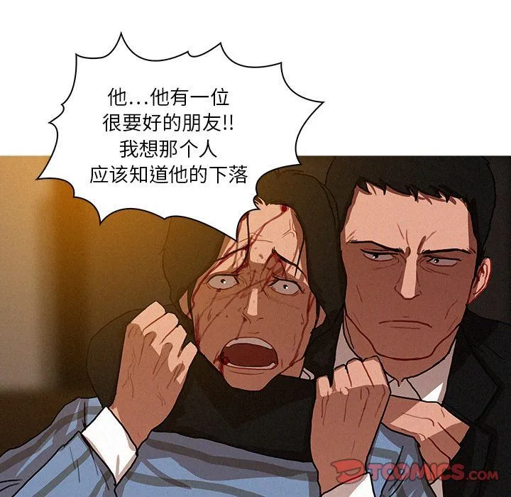 迷失天堂 迷失天堂:第17话