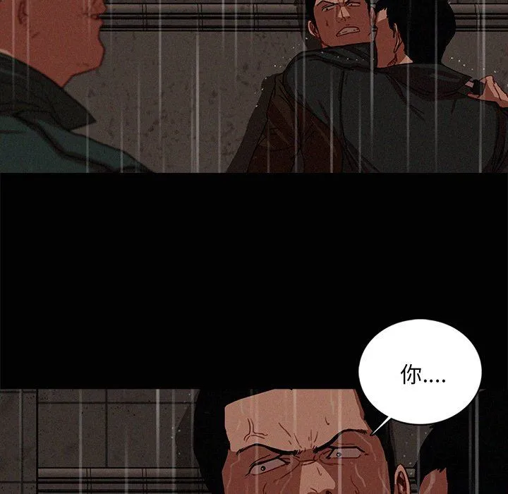 迷失天堂 迷失天堂：第46话