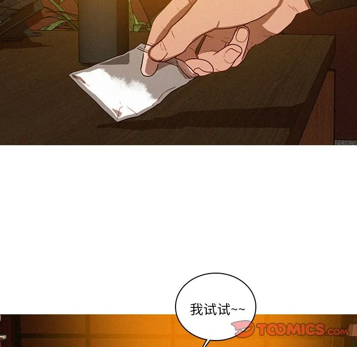 迷失天堂 迷失天堂:第24话