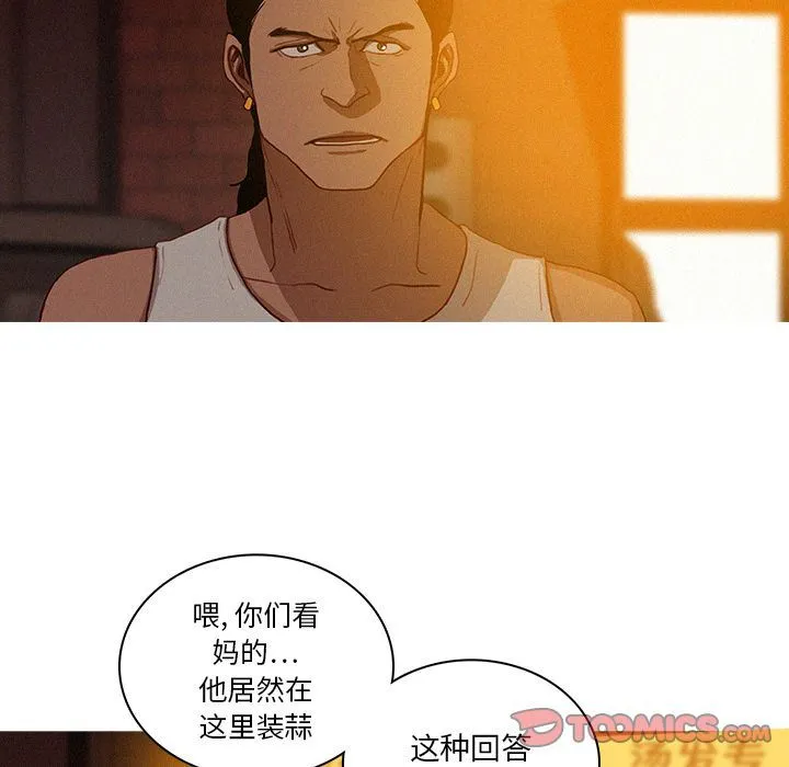 迷失天堂 迷失天堂:第19话